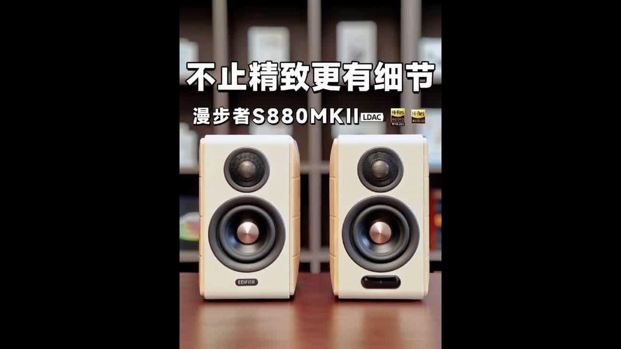 底噪几乎为零？强迫症最爱的电脑音箱！漫步者S880MKII#青年创作者成长计划#音箱 #桌面搭配 #房间改造#音箱