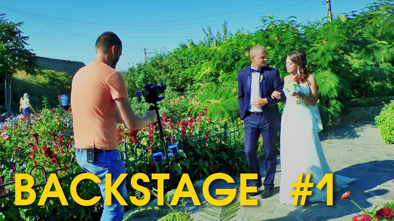 Свадебный BACKSTAGE #1. Как мы снимаем свадьбы.