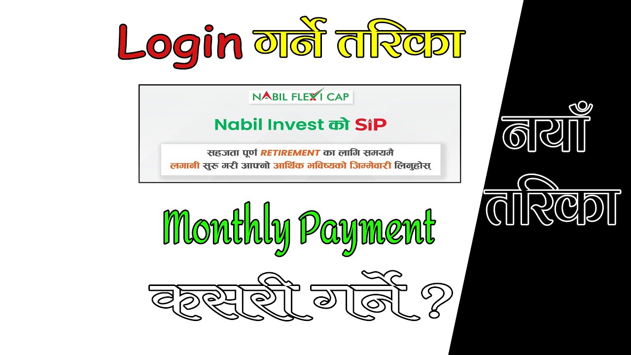 Nabil Bank SIP मा कसरी Login गर्ने  | Monthly Payment गर्ने तरिका