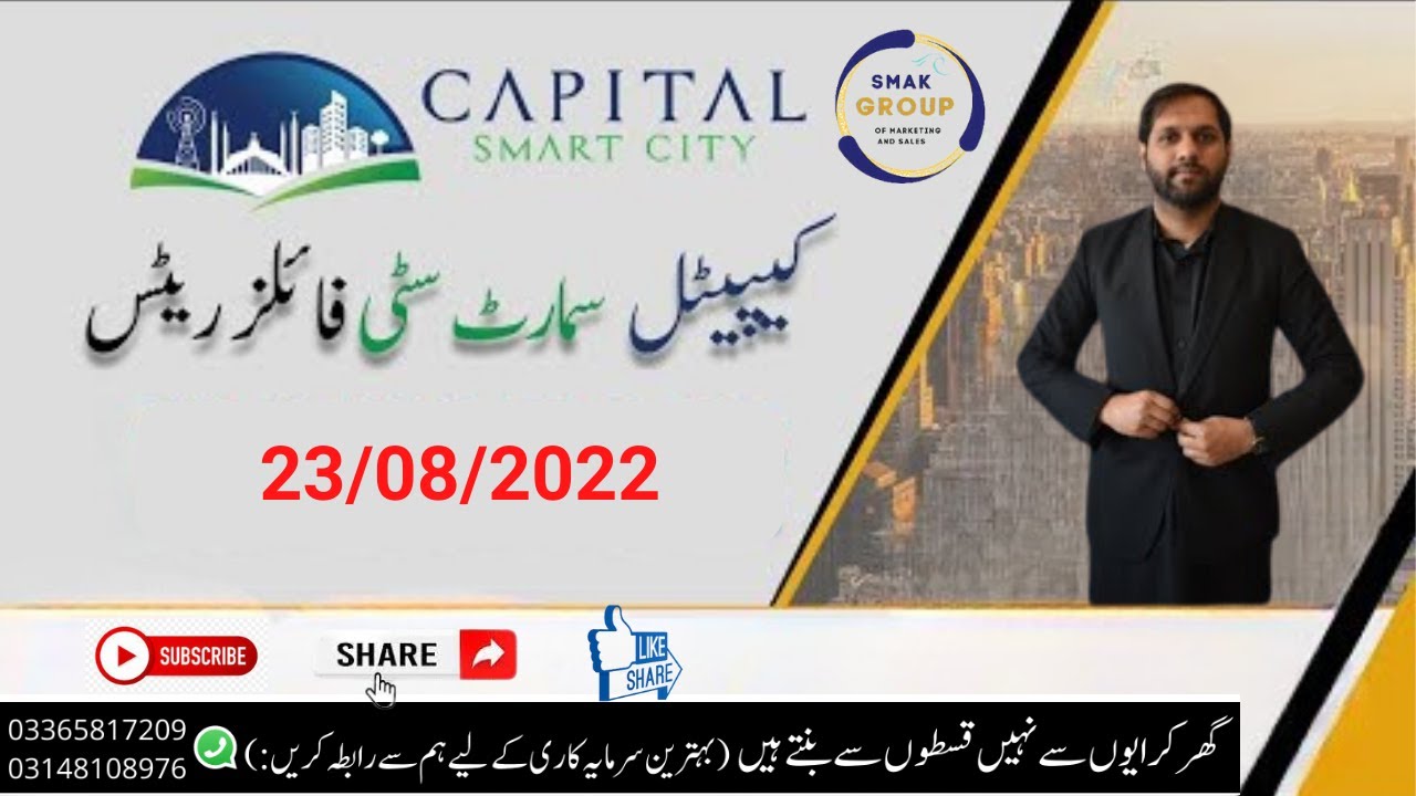Capital Smart City || Updated Rate List of Plots || August 2022