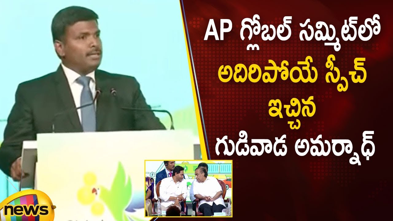 IT Minister Gudivada Amarnath Excellent Speech At AP Global Investors Summit 2023 | Mango News