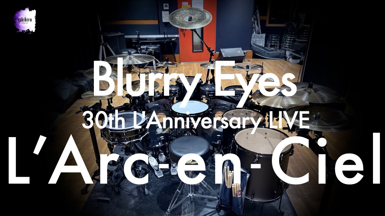 L'Arc~en~Ciel “Blurry Eyes” | Drum Cover