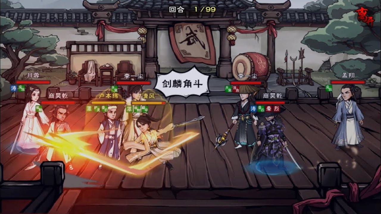 《烟雨江湖》判门虚弱期，对战103万后排王剑