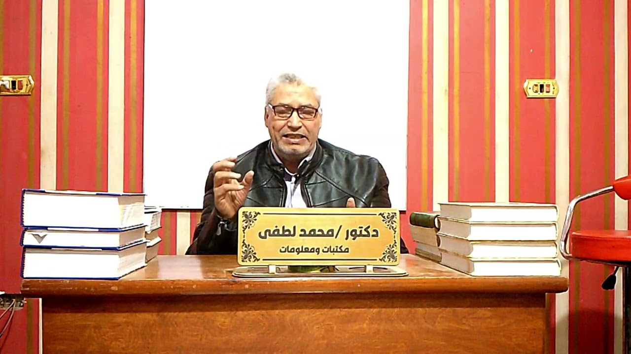 ٣٩٩ - لا لإهانة الأخصائيين ( أخصائي المكتبات) ، لا لإهانة المعلمين بالعملية التعليمية 