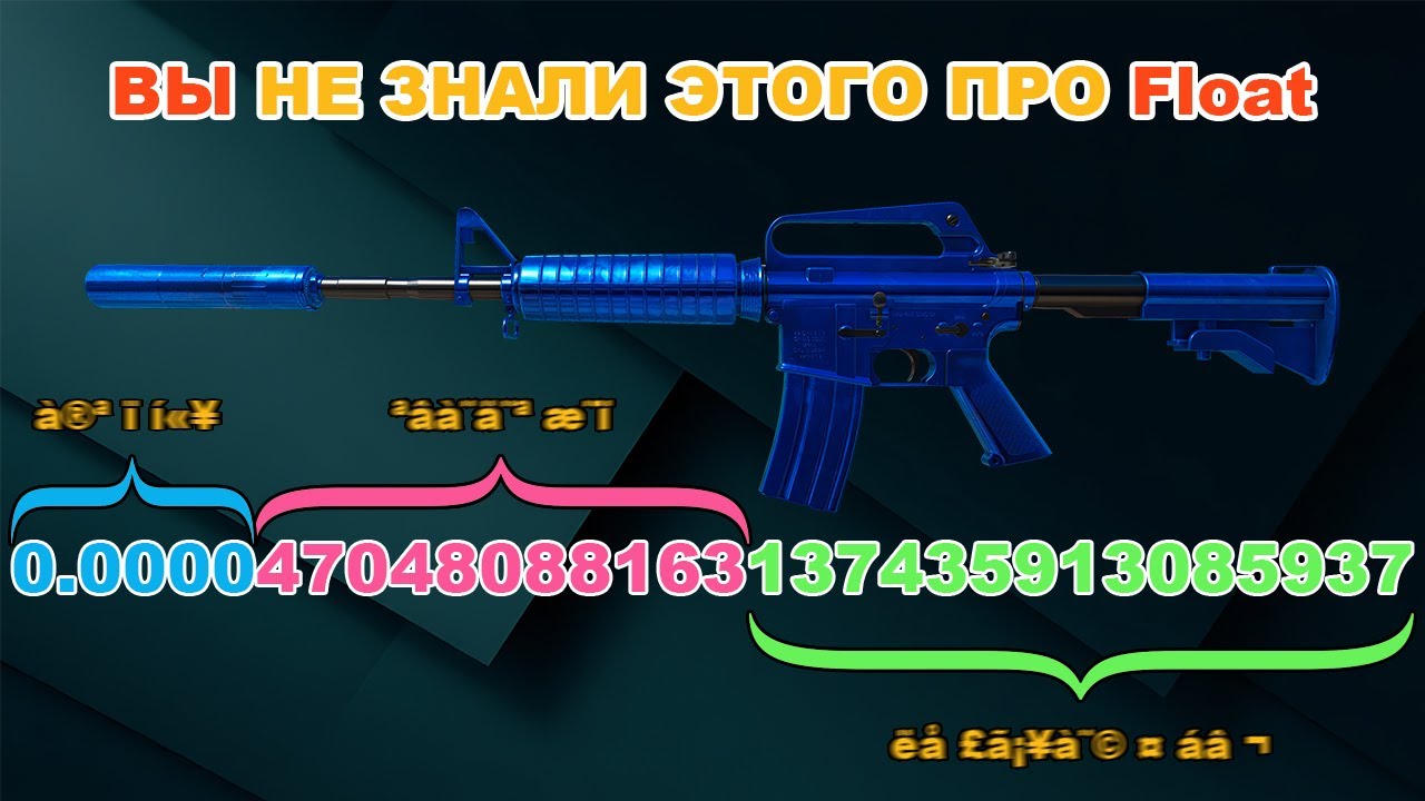 FLOAT в CS2: ПОЛНОЕ РУКОВОДСТВО по износу скинов