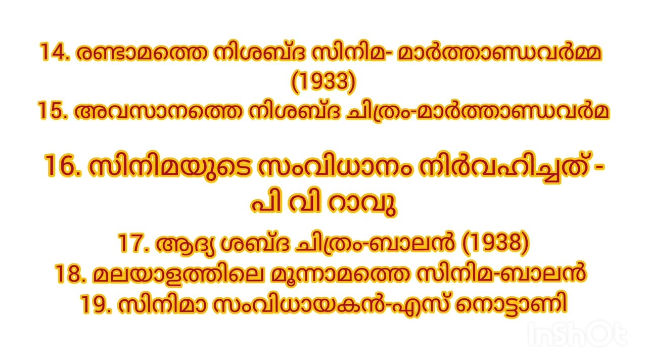 മലയാള സിനിമയുടെ ചരിത്രം#1921-1975#പാർട്ട് 1 