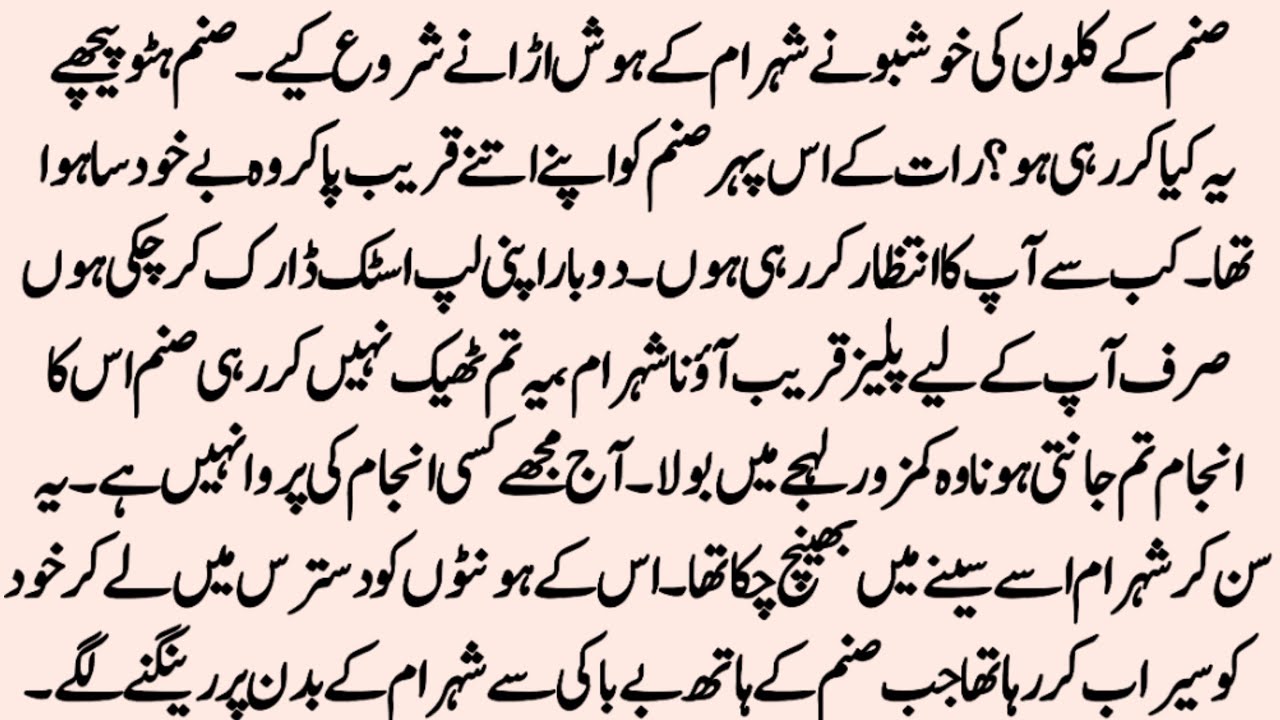 Most Romantic💏Novel| میرا عشق دیوانہ |czn Marriage Novel | possessive hero novel | by zk daily voice