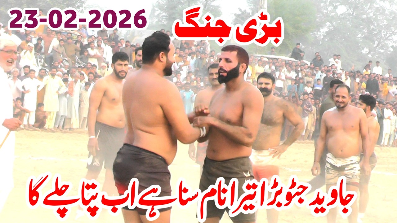 New Kabaddi Match 2026 | Javed Jatto vs Ajmal Dogar | Javed Jatto Kabaddi 2026 | Super Star Kabaddi