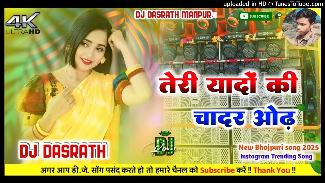 Teri Yadon Ki Chadar Odhe Dj Remix | Hindi Dj Song 2026 | Dil Ne Tera Name Liya Viral Dj Song