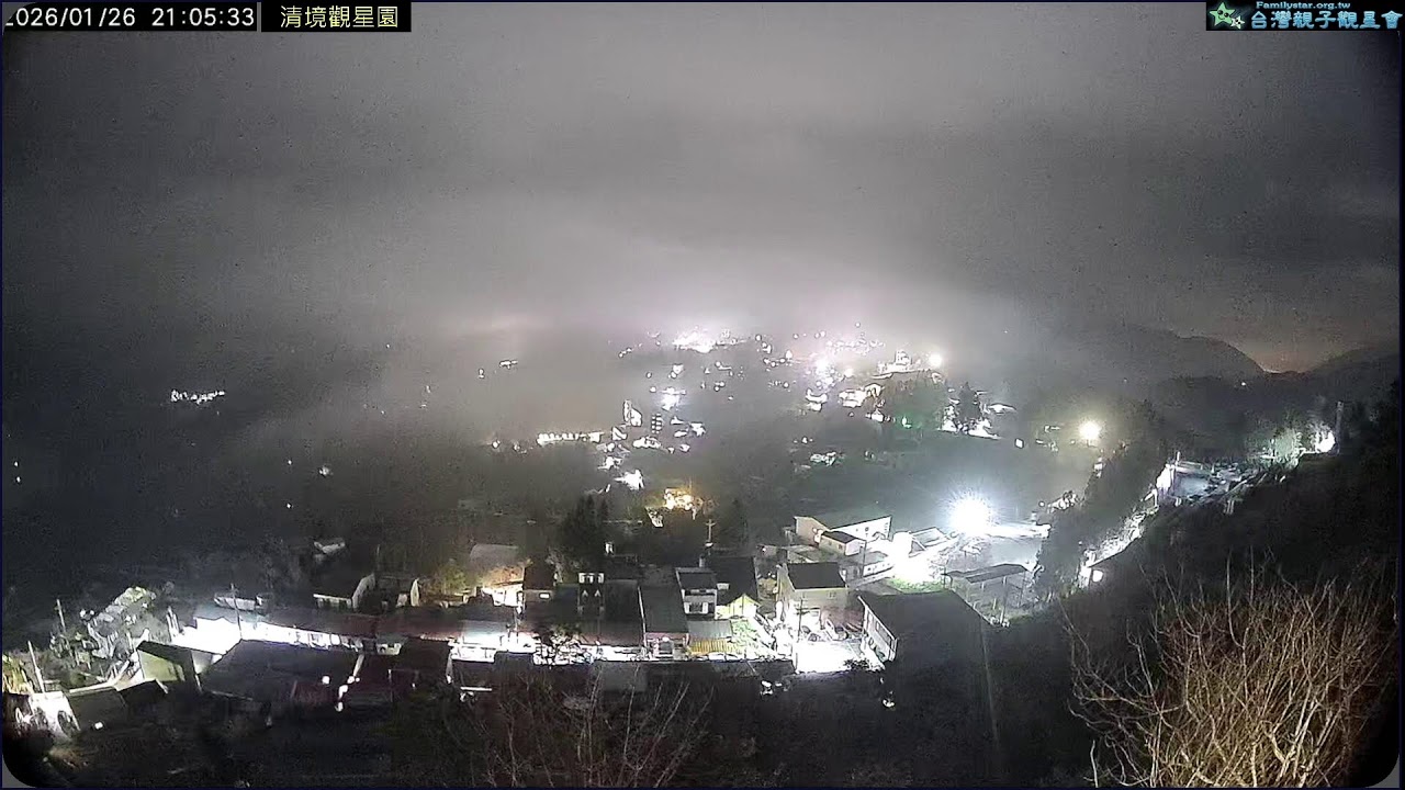 【觀星園 Starry Sky Live Cam】清境的星空即時影像