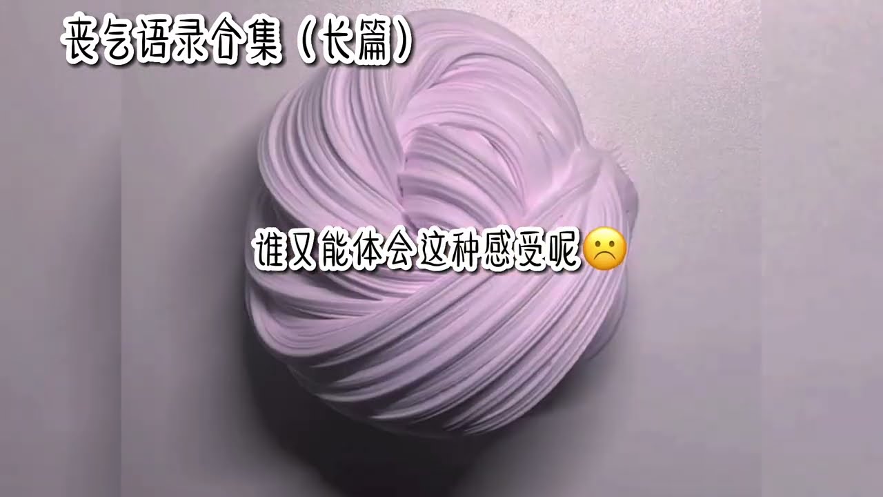 “原来看别人幸福也会掉眼泪。”