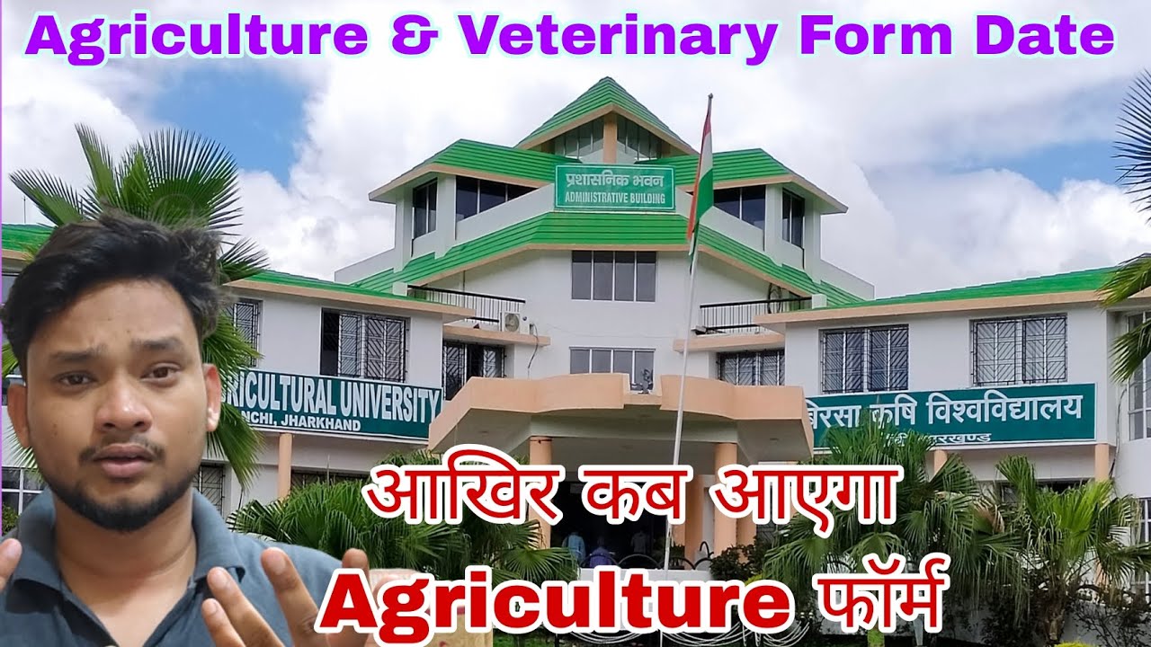 Agriculture & Veterinary Form 2023, JCECE Jharkhand Combined. कब आएगा फॉर्म 2023