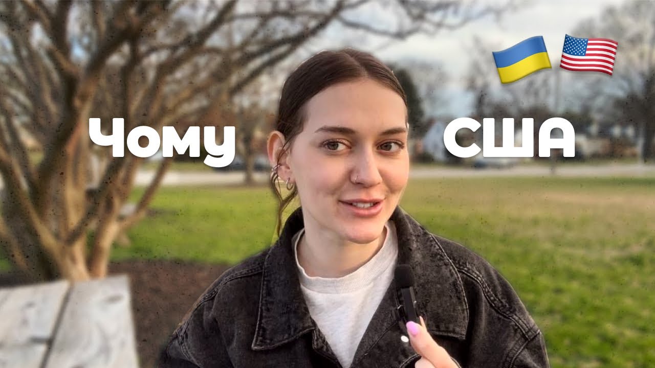 Плюси США | Чому всі їдуть в Америку