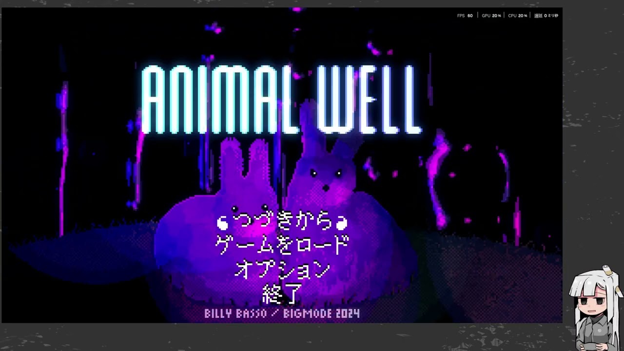 ANIMAL WELL #７