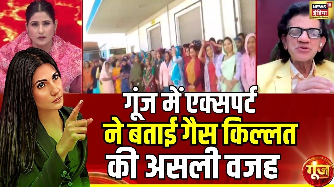Goonj: सिलिंडर की किल्लत से मचा हाहाकार! | Rubika Liyaquat |  Oil-Gas crisis in India