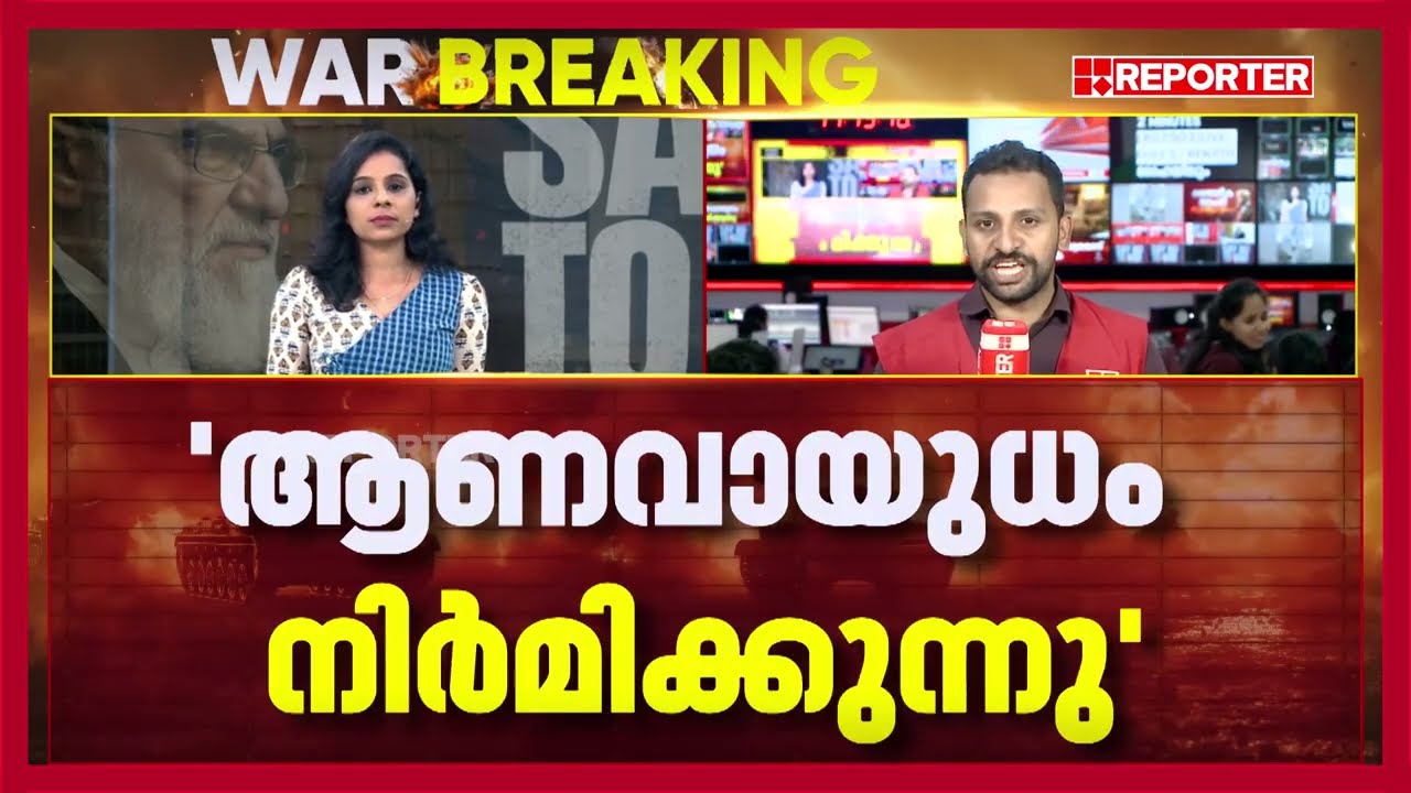 ഇറാന്‍ ആക്രമണത്തെ ന്യായീകരിച്ച് ട്രംപ്| Iran Israel Tension News