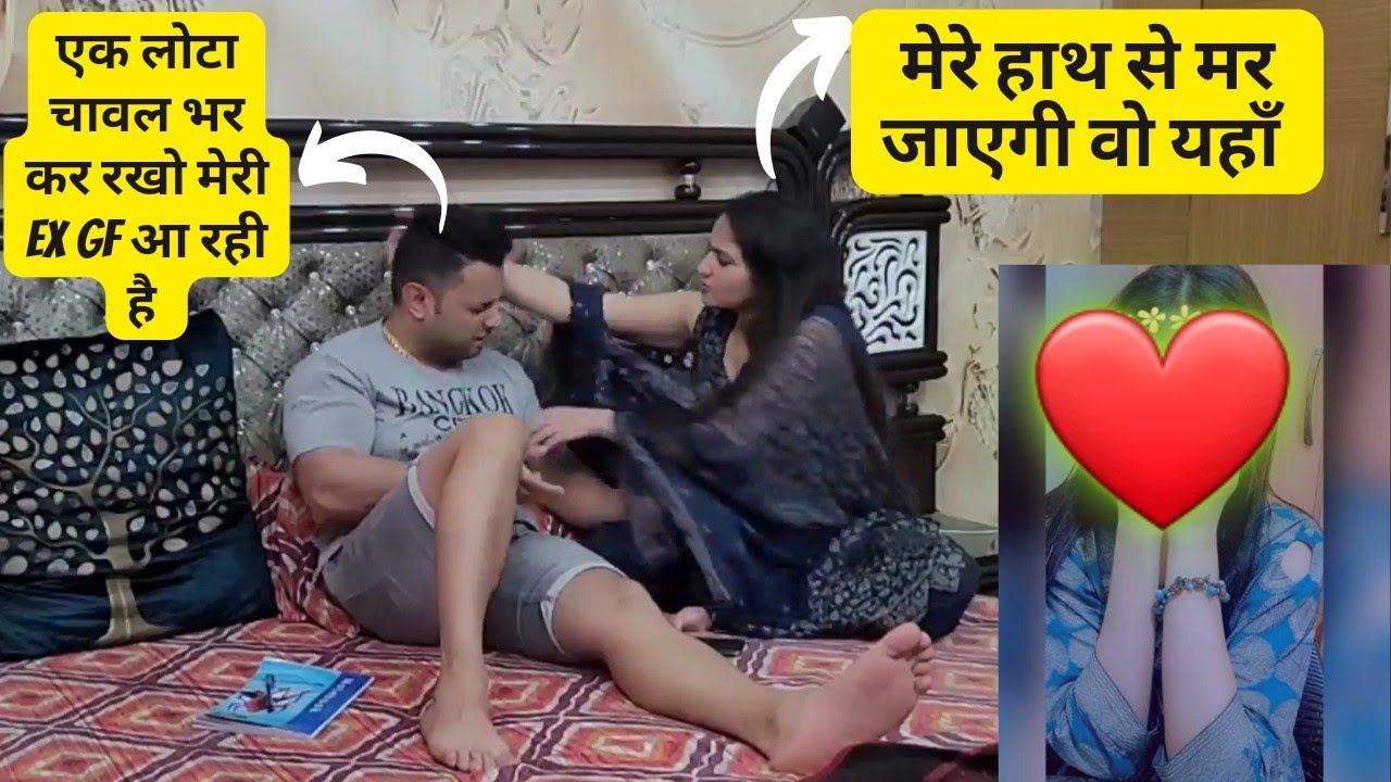 मेरी EX - GF आ रही है आज घर ❤️ || तैय्यारिया शुरू की जाए 🤣|| @gurgaoncouple0827