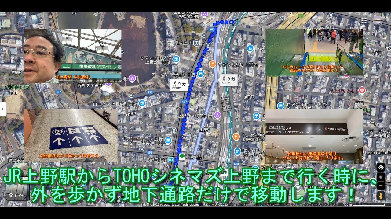 コウジ0918ちゃんねる🔰上野駅から傘無しで映画館(TOHOシネマズ上野)へ