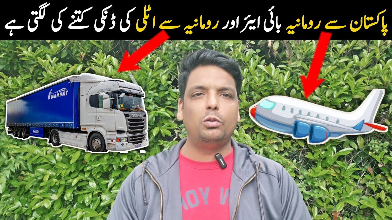 Pakistan to Romania by air , Romania to Italy danki | Romania to Italy danki | Gullu vlogs