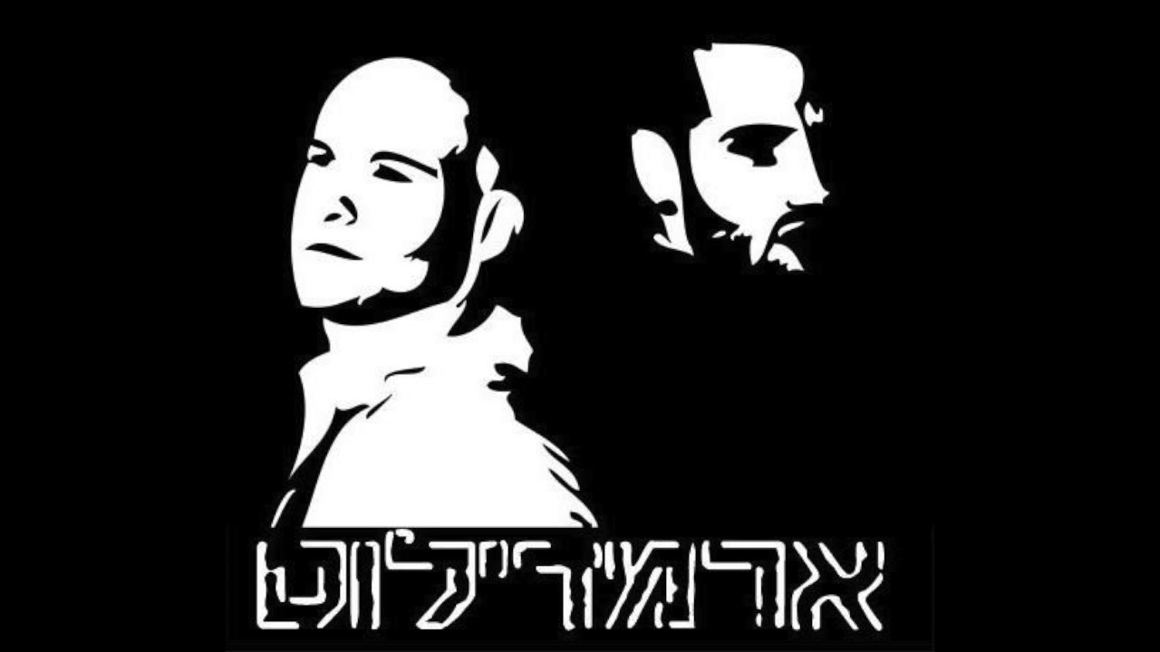 ארמדילוס - הדוד מרים
