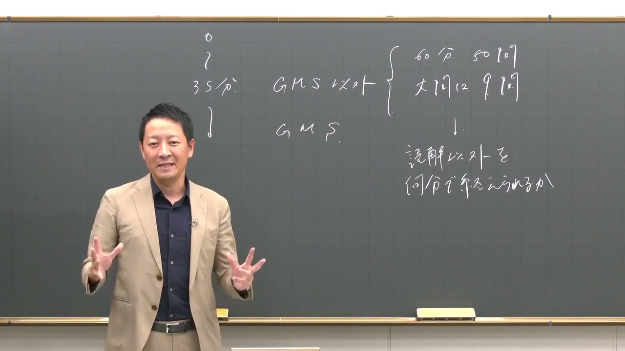 駒澤大学　一般選抜対策2025「英語」（代々木ゼミナール）