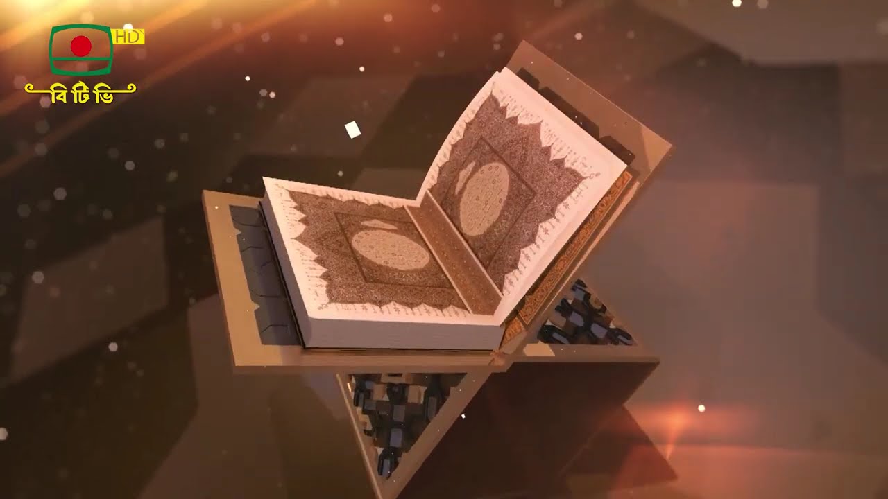 আল কোরআন,  সূরা আল-ক্বিয়ামাহ Al-Qiyama   ٱلْقِيَامَة  আয়াত - ৩৭ থেকে ৪০