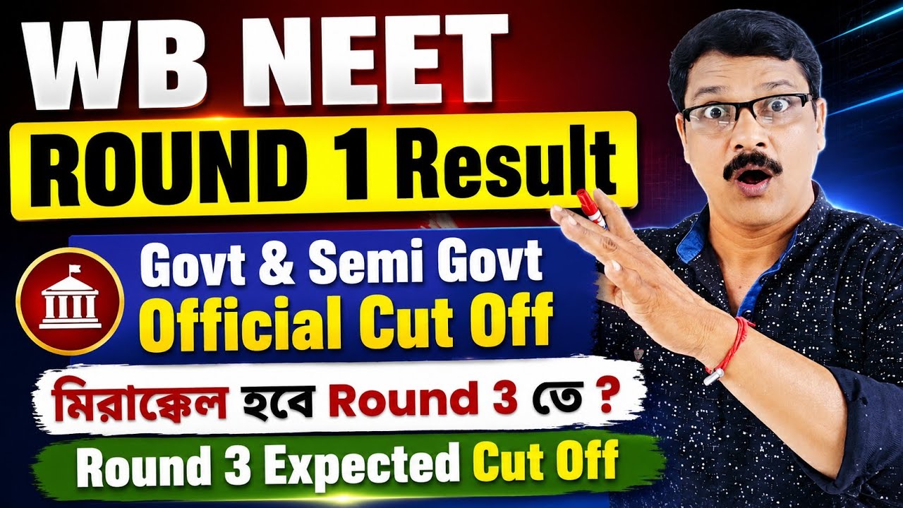 WBMCC NEET 2026 Round 1 Result Cut Off Govt and Semi Govt। NEET 2026 West Bengal Round 3 Cut Off ।