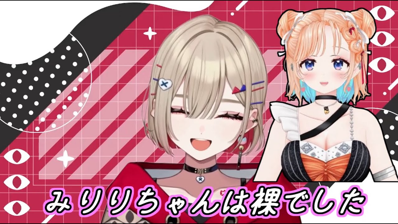 【アップランド】みりりさんのオフコーデに言及する紅蓮罰【七星みりり/紅蓮罰まる】
