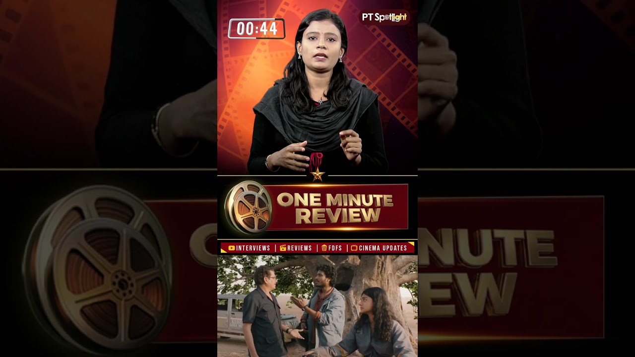 Sing Geetham - 1 Minute Movie Review | Singeetham Srinivasa Rao | Nag Ashwin | DSP | PT Spotlight