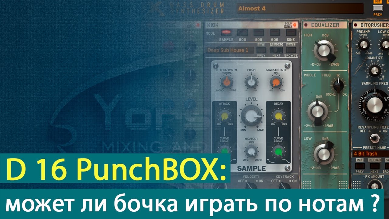 D16 Punchbox: может ли бочка играть по нотам? [Yorshoff Mix]