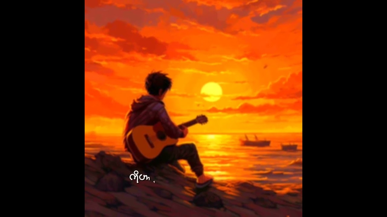 ရှင်ကွဲ - သိပ္ပံထွန်း(Offical lyric vedio)