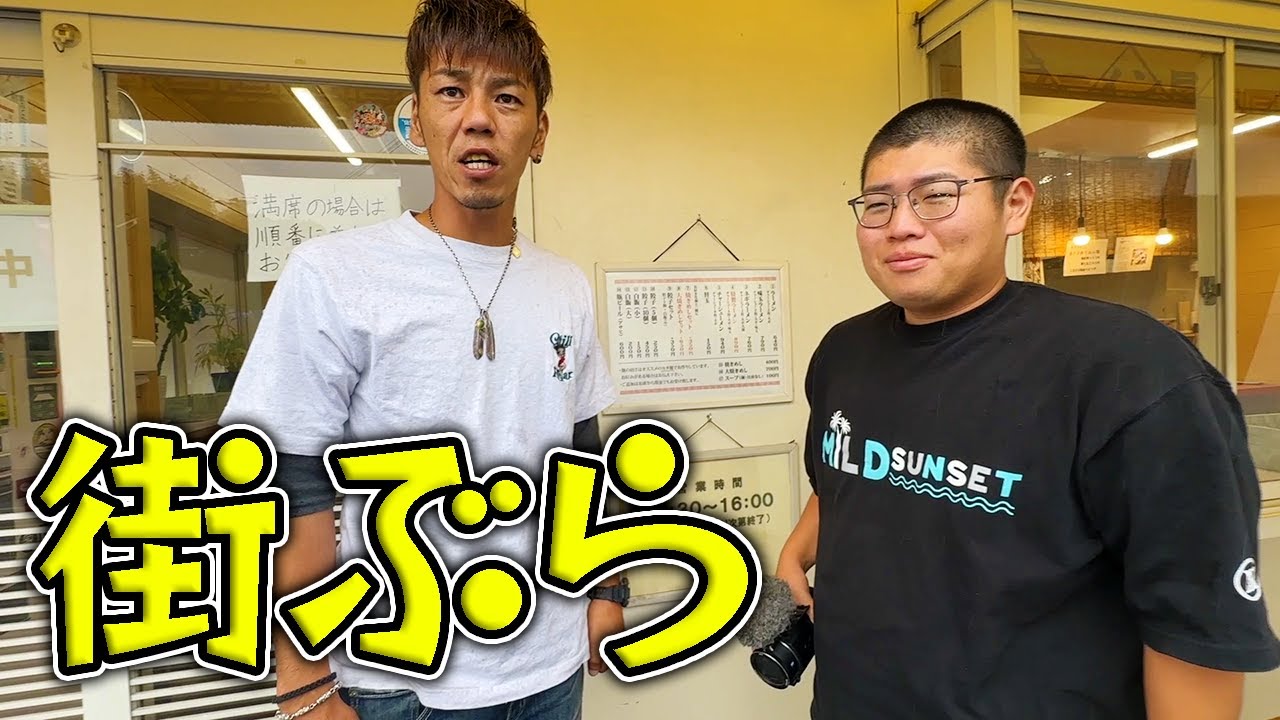 【街ぶら】メンバーの同級生が営むお店に行ってきた！