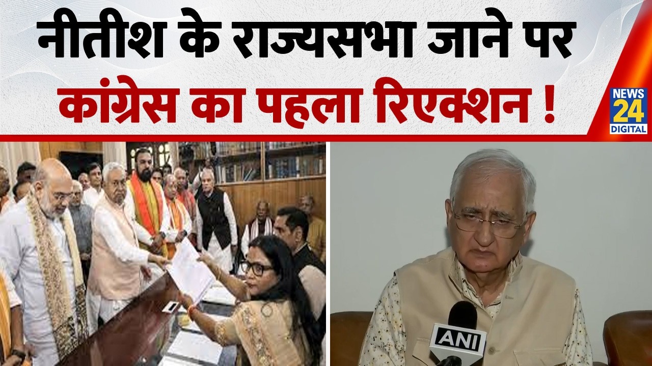 Nitish Kumar के राज्यसभा जाने पर क्या बोले Salman Khurshid? इस अंदाज में BJP को घेरा 