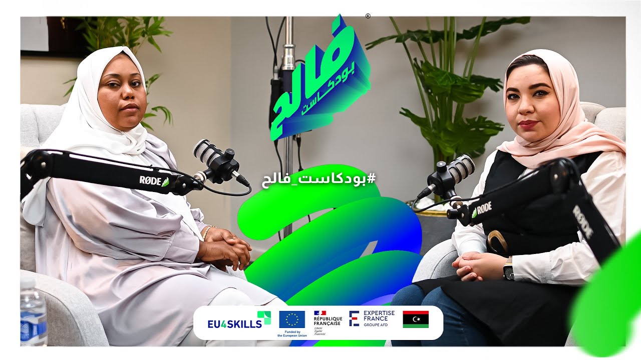 Faleh Podcast - EP03- فالح بودكاست - جميلة بشير