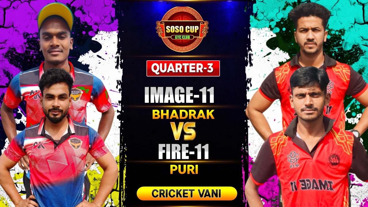 🛑LIVE :🏆: QUARTER-3 : ALL ODISHA SOSO CUP -2025, SOSO : #Cricketvani #tenniscricket