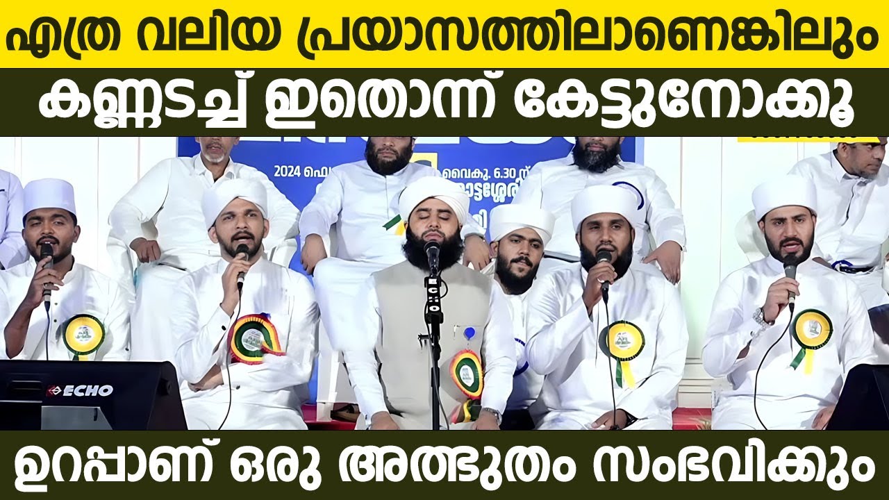 എത്ര വലിയ പ്രയാസത്തിലാണെങ്കിലും കണ്ണടച്ച് ഇതൊന്ന്കേട്ടുനോക്കൂ |  Latest Swadi Ali Fazily Burdha