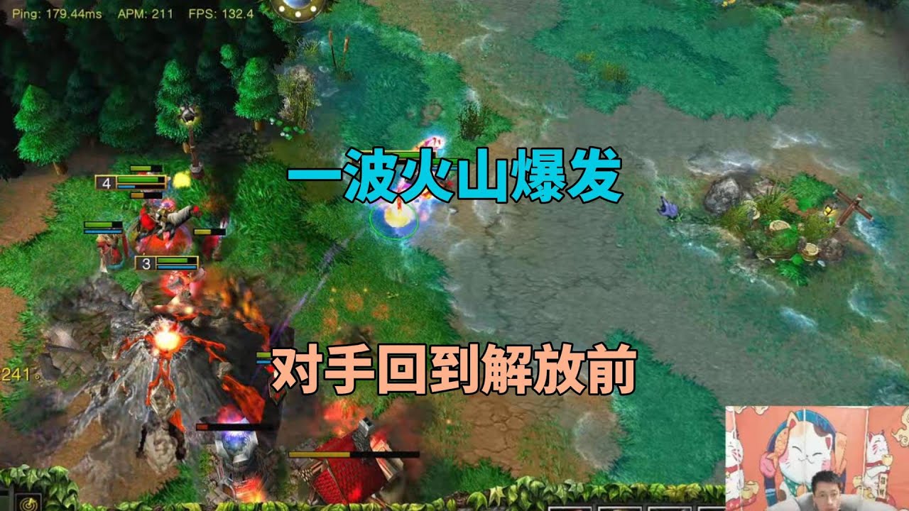 火山喷发有多强？对手以为自己要赢了，结果一波回到解放前！魔兽争霸3