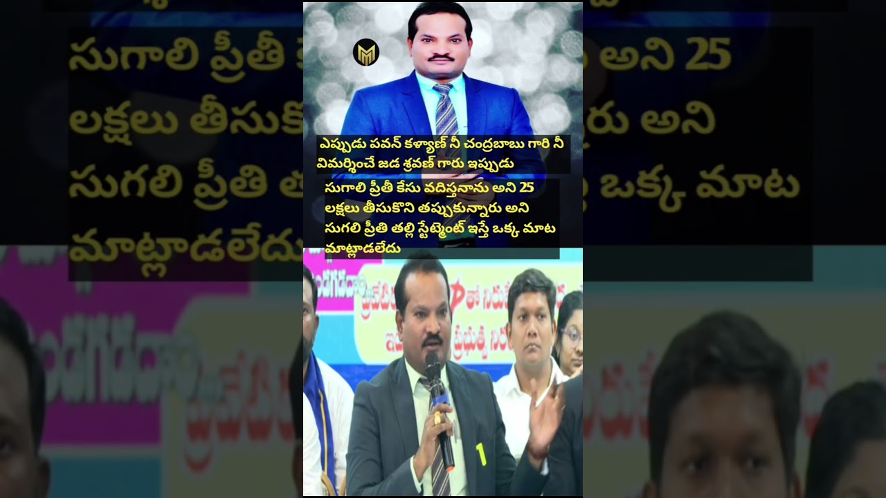 Sugali preethi Case #pawankalyan #shorts #politics