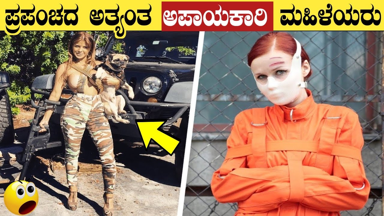 Top 10 Interesting And Unknown Facts In Kannada | Amazing Facts In Kannada | Think Forever
