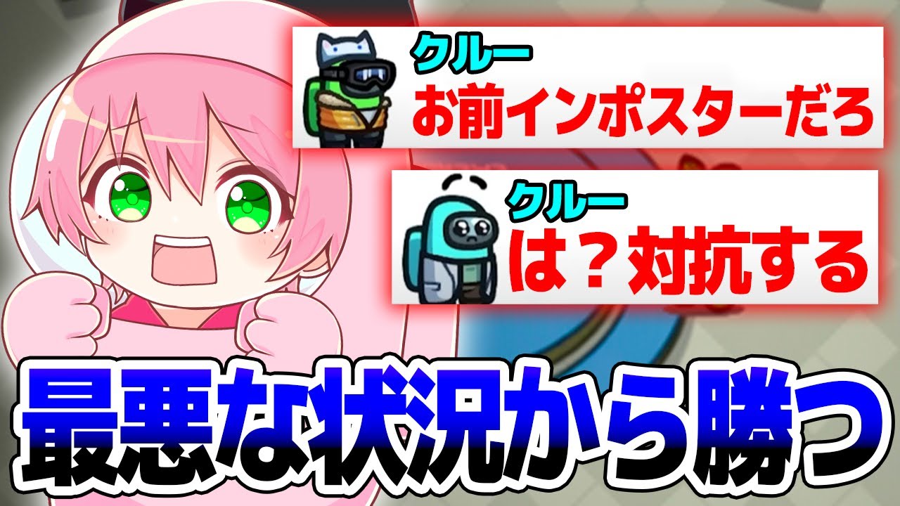 過去１レベルが高いアモングアスの部屋がやばい！🔪✨【 Among Us / アモングアス 】