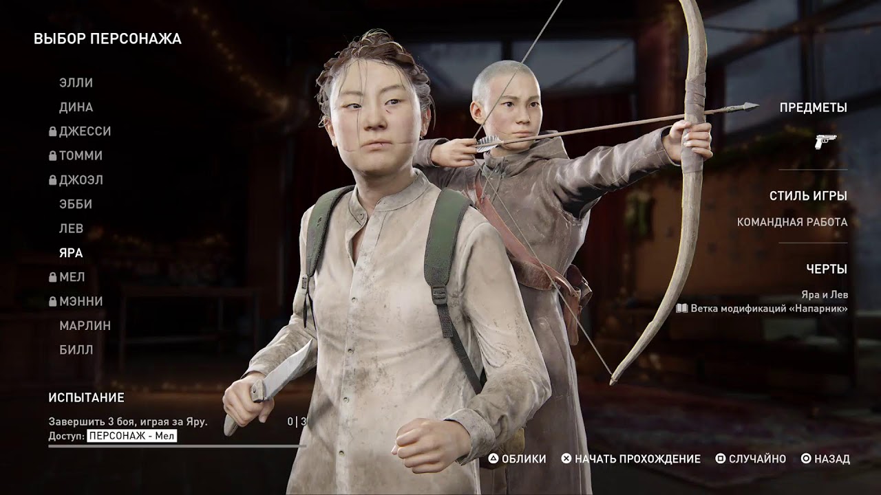 Девушка стримит The Last of us 2