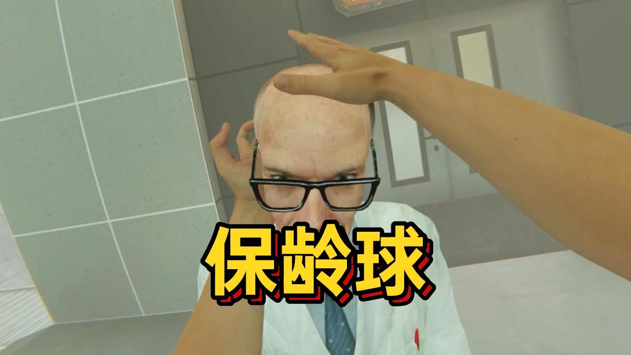 今天在游戏里上班，太开心了！【BonelabVR】