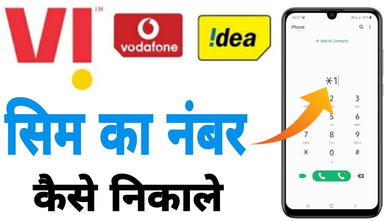 Vi sim ka number kaise nikale | Check Vodafone Idea (Vi) number | Vi sim ka number kaise pata kare