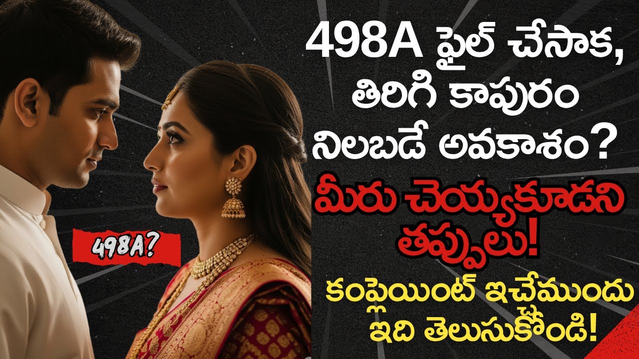 Life After 498A: Can Husband & Wife Get Back Together? #telugu  #chitravadha #498a #reconciliation