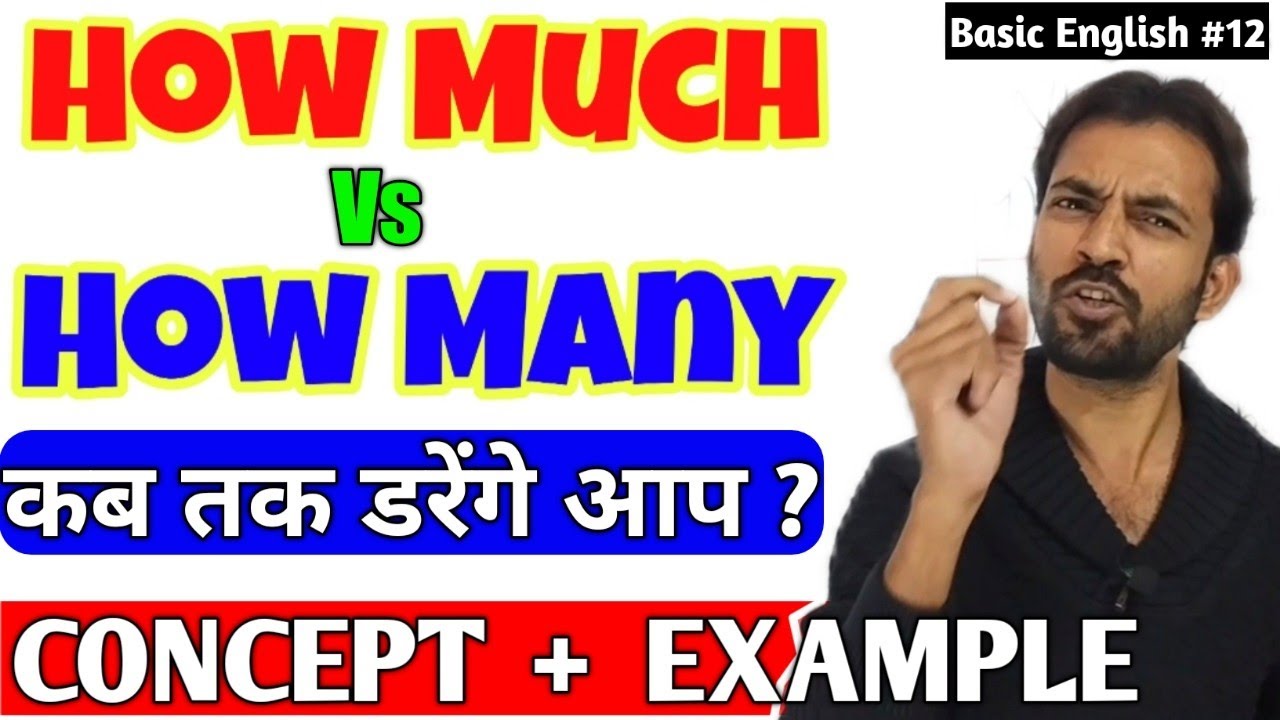 How Much और How Many में अंतर समझे  | Use of How Many & How Much |Basic English Grammar By Milap Sir