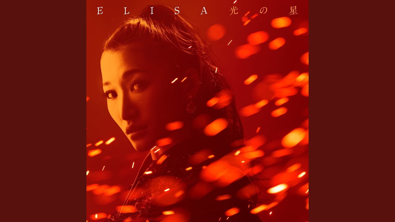 Hikari No Hoshi