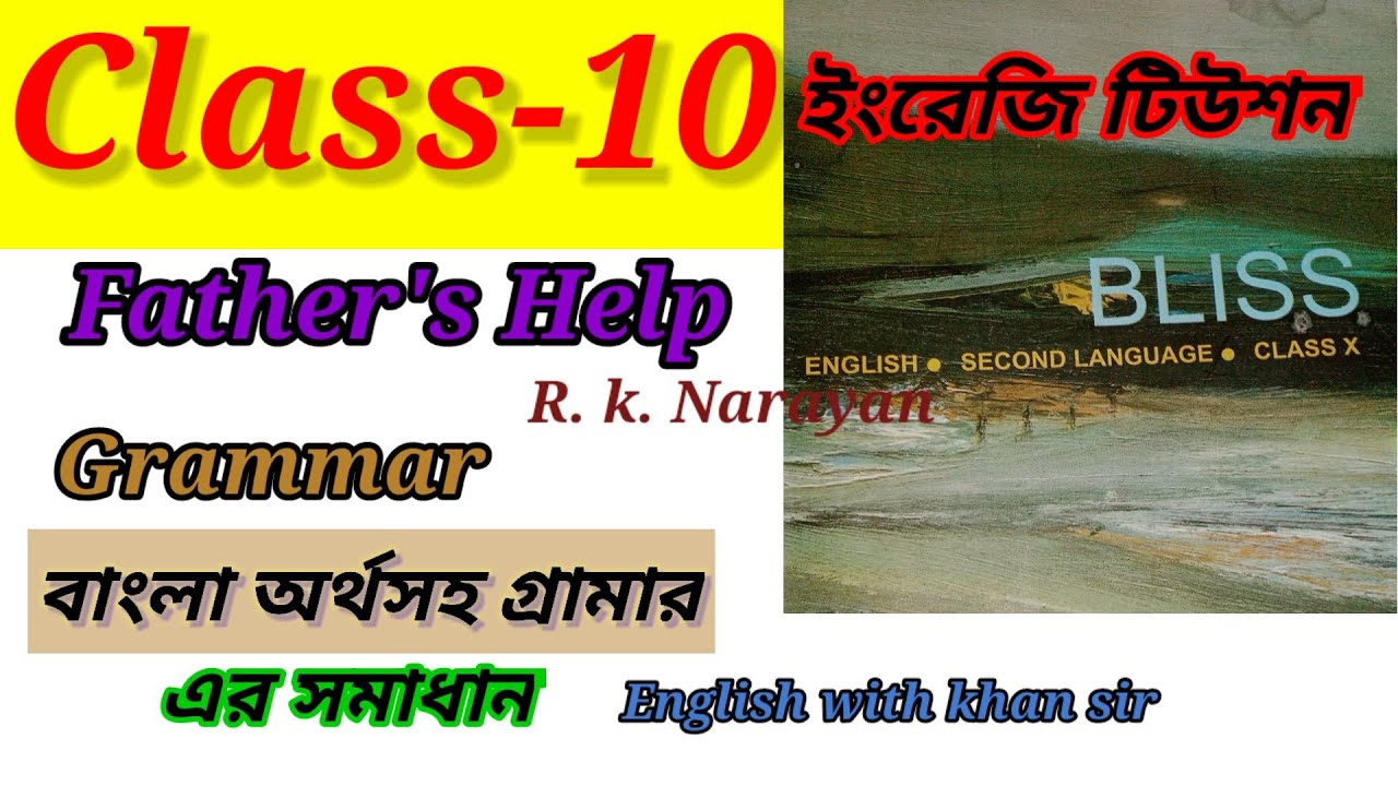 English grammar | Father's Help|class -10