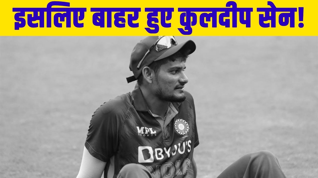 Why Kuldeep Sen ruled out  from 2nd ODI match vs Bangladesh |#indvsban  #kuldeepsen