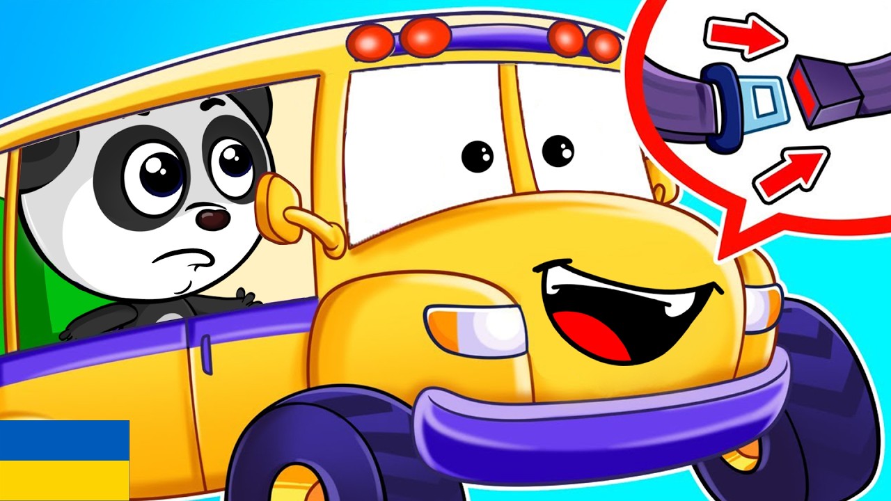 Шкільний автобус! Пристебни пасок і вивчай правила безпеки 🚌📖 | BibiCarMaster