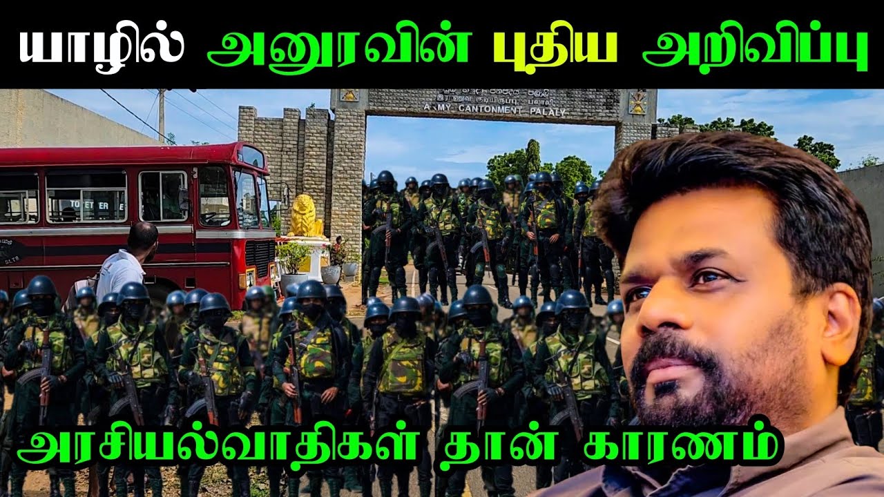 யாழில் இதுக்கு அரசியல்வாதிகள் தான் காரணம் | Jaffna | vasavilan